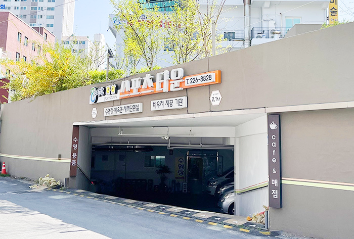 수영장 입구