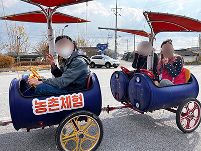 농촌체험