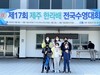 전문스포츠클럽(수영) 김제팀 제주한라배대회 참가