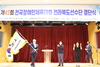 2022년 전국장애인체육대회 전라북도선수단 결단식